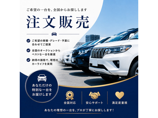 愛知特殊自動車販売