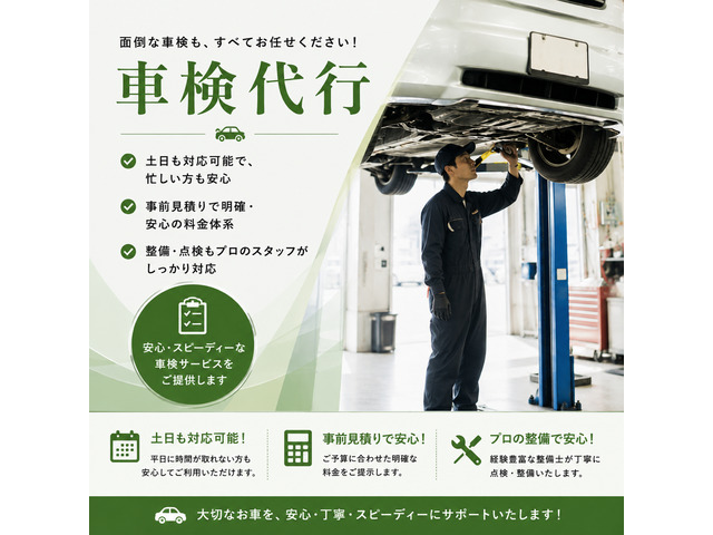 愛知特殊自動車販売