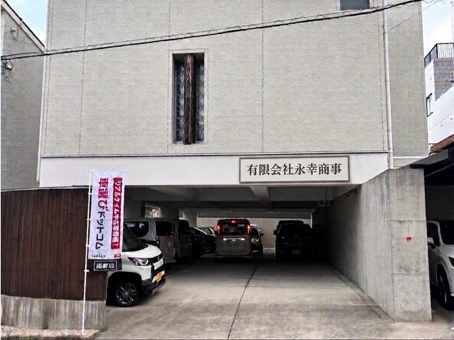 有限会社永幸商事