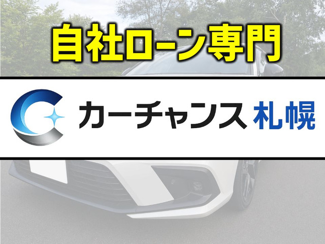 カーチャンス札幌
