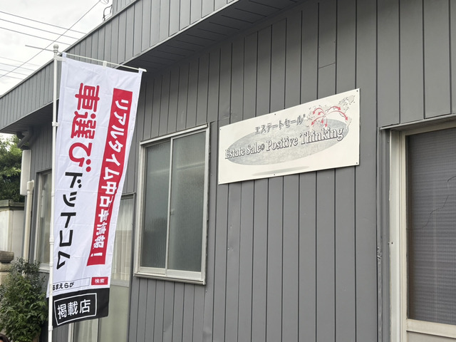 株式会社ポジティブシンキング