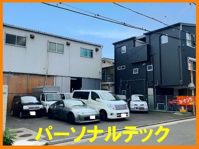 パーソナルテック