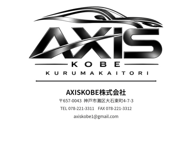 AXISKOBE株式会社