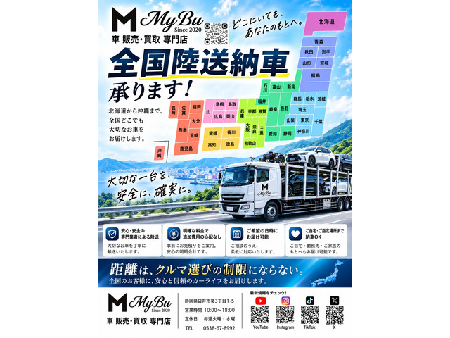 MyBu袋井店【車販売買取専門店】