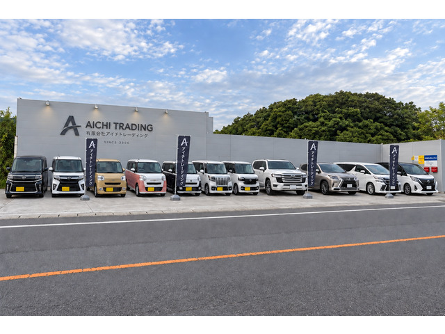 有限会社アイチトレーディング