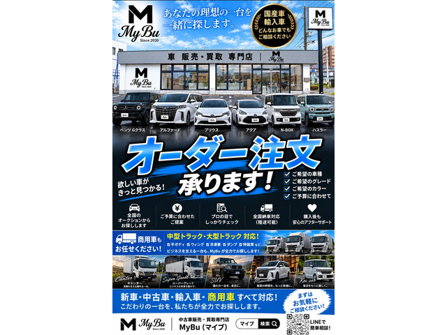 MyBu袋井店【車販売買取専門店】