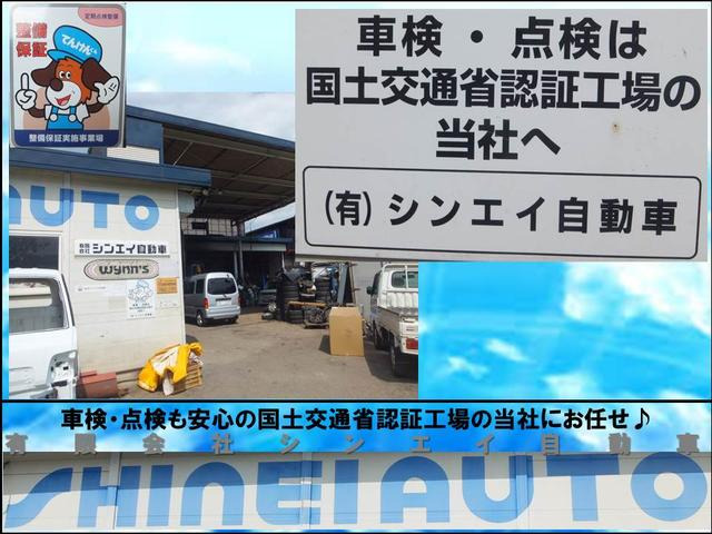 シンエイ自動車