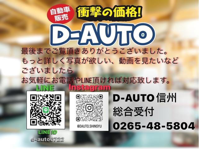 D-Auto安曇野店