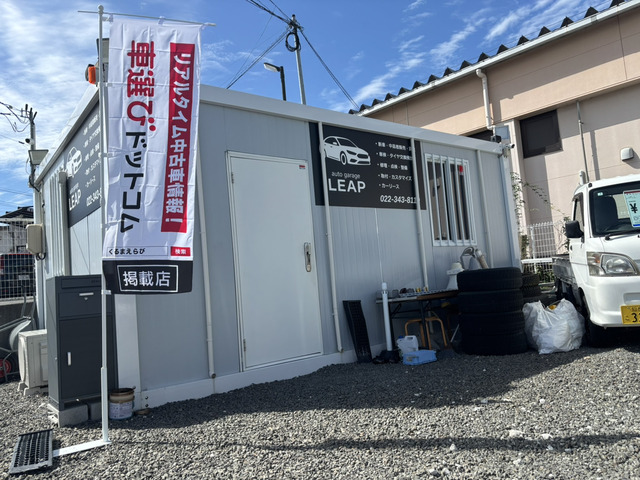 auto garage LEAP