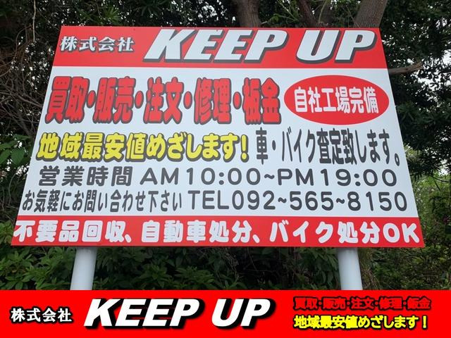 株式会社KEEP UP