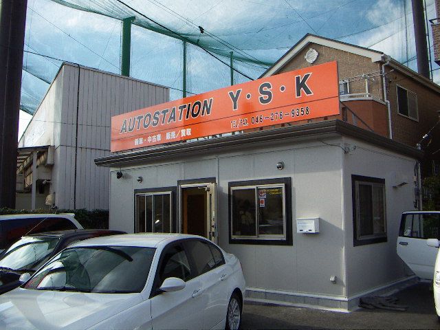 神奈川県 大和市の中古車販売店 有限会社 オートステーションy S K 中古車情報 中古車検索なら 車選びドットコム 車選び Com