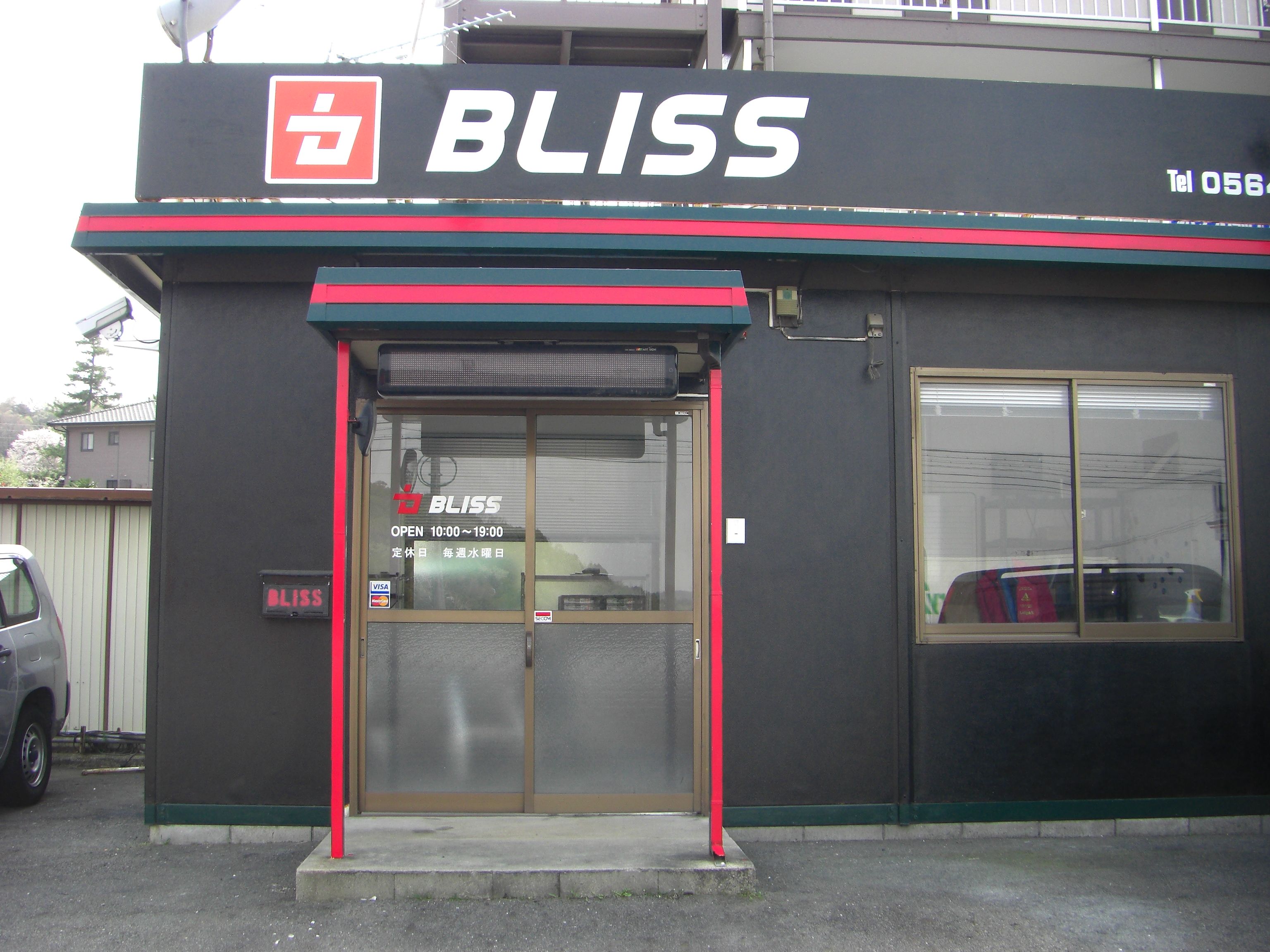 愛知県 岡崎市の中古車販売店 Bliss ブリス 中古車情報 中古車検索なら 車選びドットコム 車選び Com