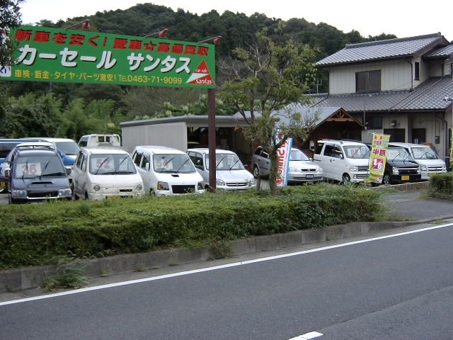 神奈川県 中郡二宮町の中古車販売店 カーセール サンタス 有 参拾商事 中古車情報 中古車検索なら 車選びドットコム 車選び Com