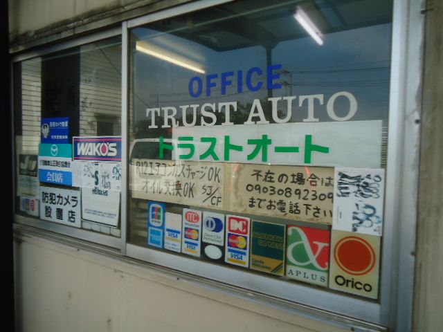 TRUST AUTO 【トラストオート】
