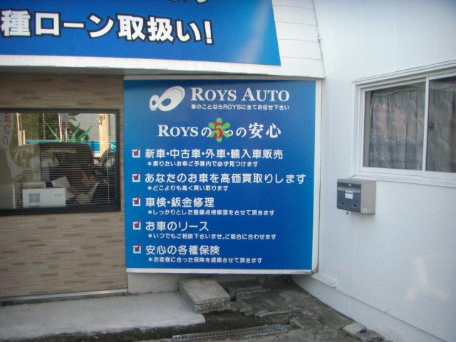 ROYS AUTO【ロイズオート】