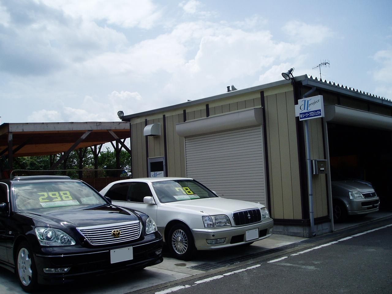 神奈川県 平塚市の中古車販売店 C2project 中古車情報 中古車検索なら 車選びドットコム 車選び Com