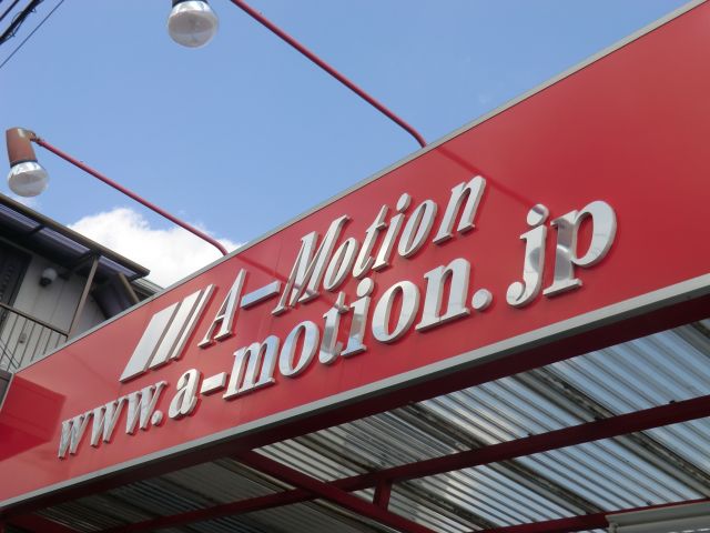 A-Motion【エーモーション】