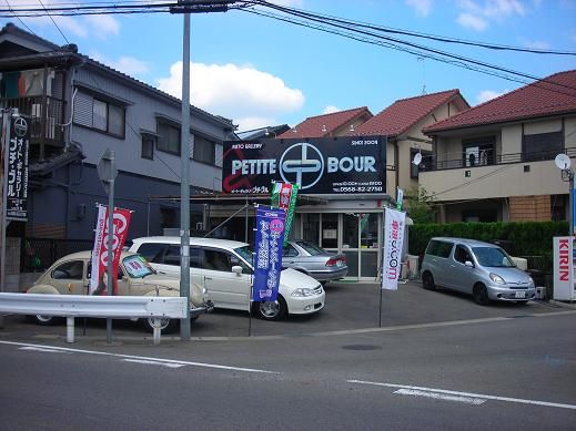 愛知県春日井市の中古車販売店一覧 中古車情報 中古車検索なら 車選びドットコム 車選び Com