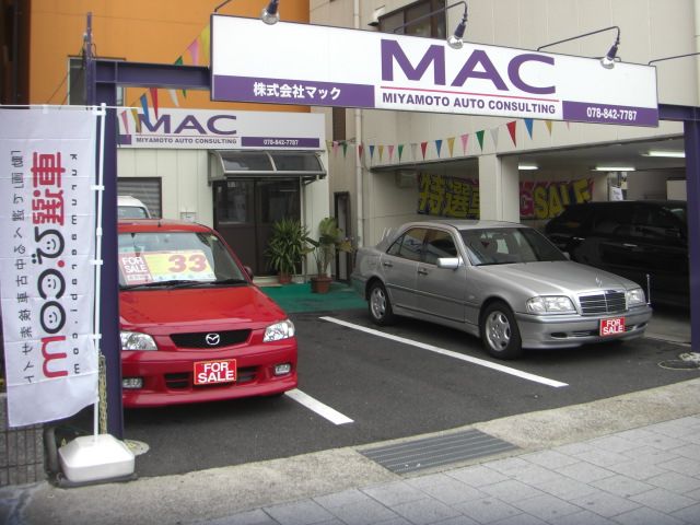 MAC 灘店