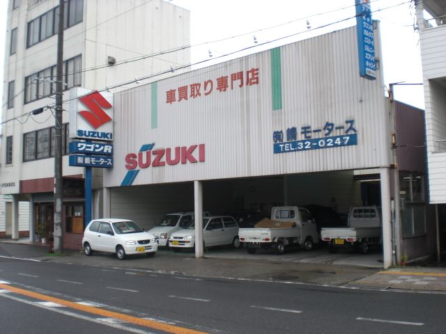 (有)嶋モータース
