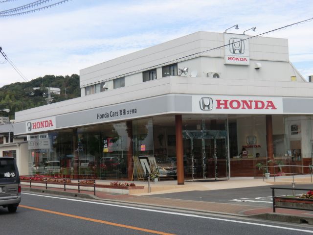 Honda Cars 西播 太子東店
