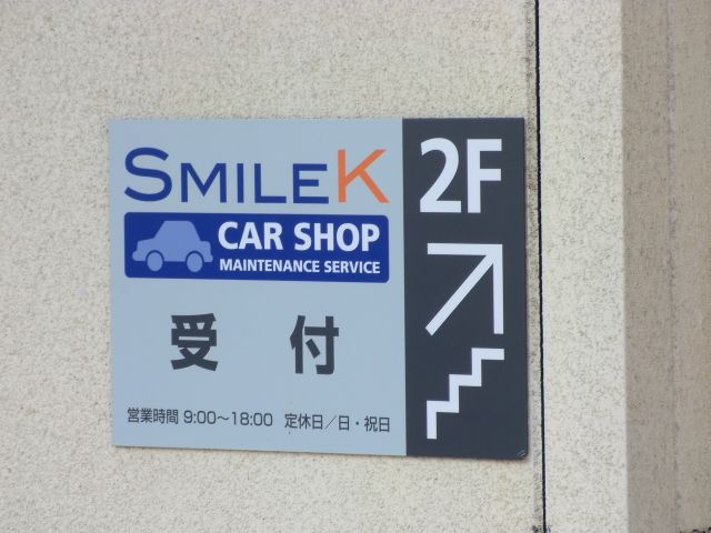 株式会社Smile K