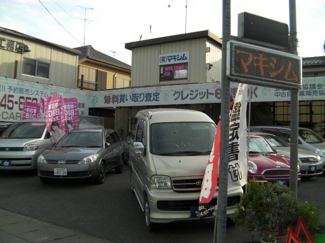 有限会社マキシム