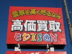 当店は、最新型未使用車から、新車、良質な中古車まで、格安でご提供しています!!常時50台以上の良質車でお待ちしておりますので、御来店お待ちしております。当店は地元重視のクルマ屋さんとして、岐阜県近郊のお客様に販売させて頂いております。また、価格応談のお車に関しては、お電話・メール等での御見積りはおこなっておりません。ご来店頂いての応談になります。ご了承くださいませ。営業時間:(平日)10:00~20:00 (日)10:00~19:00定休日:水曜日