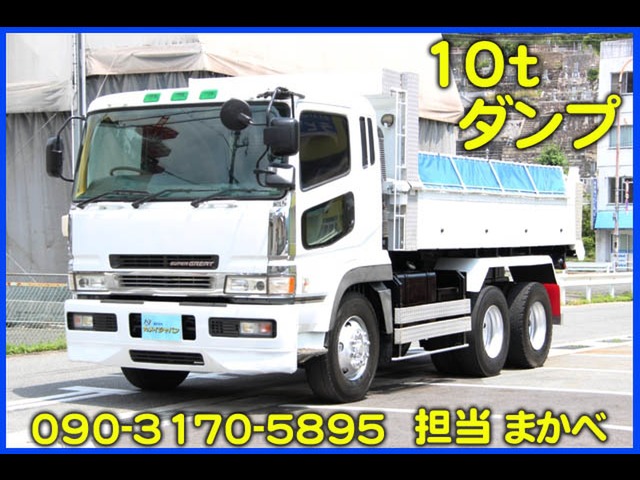 スーパーグレート