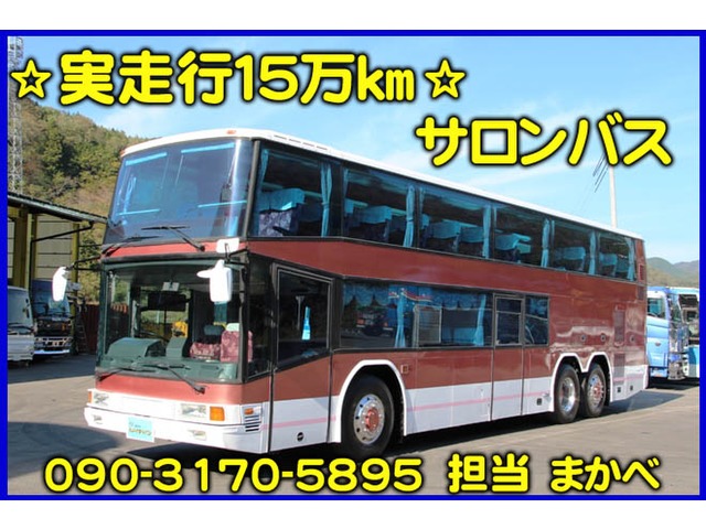 その他 日産ディーゼル 日産 スペースドリーム 2階建てバス 岡山県 応談 平成元年 19年 中古車 価格 Com