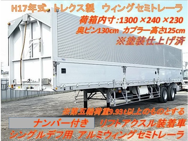国産車その他 その他 日本 ウィング セミトレーラー ナンバー付き 291 5万円 平成17年 05年 千葉県 中古車 価格 Com