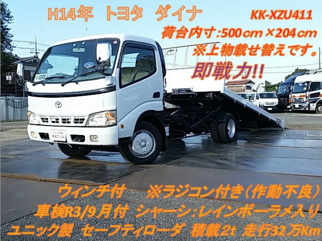 トヨタ ダイナ 積載車 248 6万円 平成14年 02年 千葉県 中古車 価格 Com