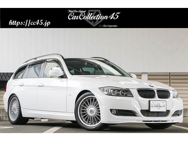 アルピナ D3 ツーリング 価格 新型情報 グレード諸元 価格 Com