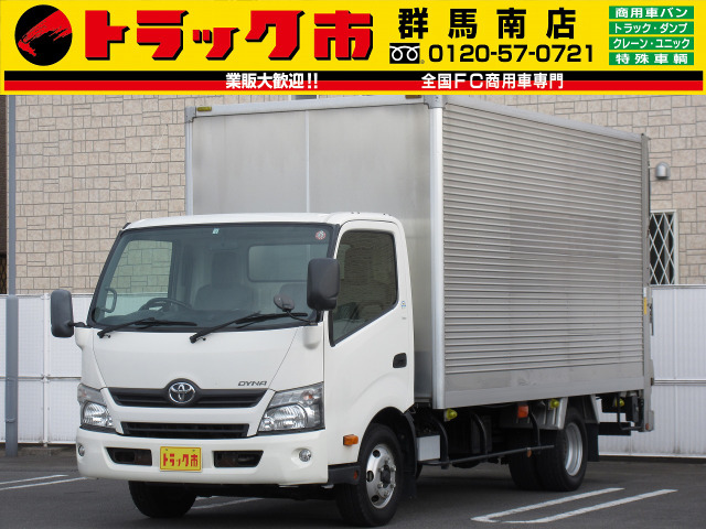 トヨタ ダイナ 3t積 アルミバン 垂直パワーゲート 328 0万円 平成26年 14年 群馬県 中古車 価格 Com