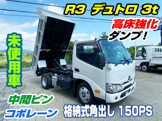 国産車その他 デュトロ 3t高床ダンプ 428 0万円 令和3年 21年 兵庫県 中古車 価格 Com