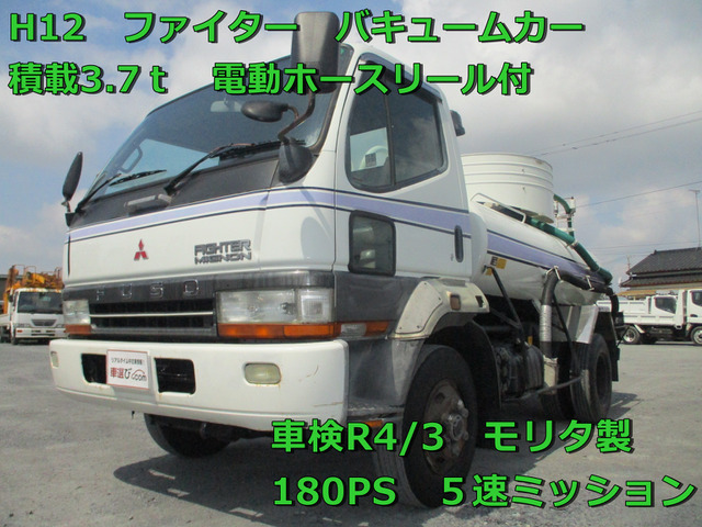 三菱 ファイター バキュームカー 110 0万円 平成12年 00年 東京都 中古車 価格 Com
