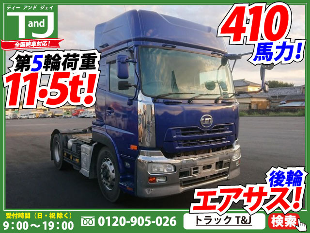 国産車その他 クオン トレーラーヘッド 154 0万円 平成23年 11年 東京都 中古車 価格 Com