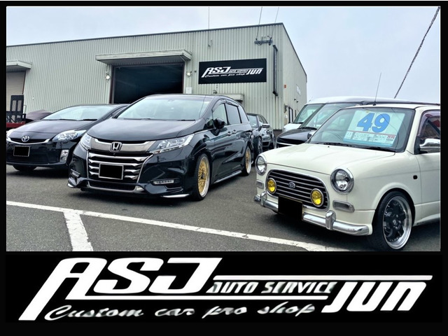 オートサービスジュンの中古車・販売店情報 ｜中古車検索 - 価格.com