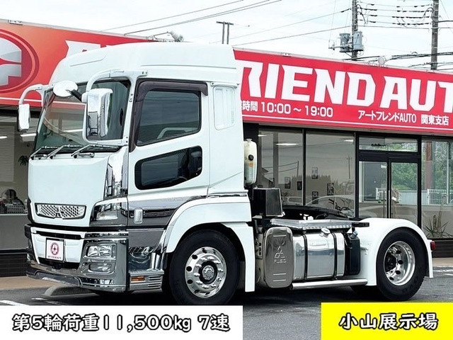 三菱 スーパーグレート トレーラーヘッド 応談 平成28年 16年 栃木県 中古車 価格 Com