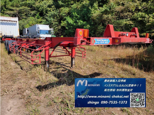 トレールモービル