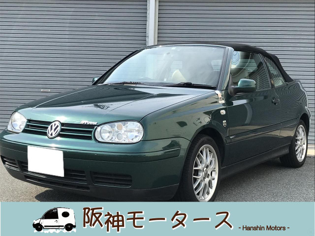 フォルクスワーゲン ゴルフカブリオレ 1999年モデルの価格