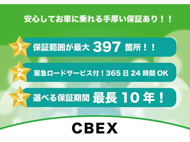 �y3�N�ۏ؂̑S���Ή�CBEX�ۏ�!�z�����̂��q�l�ւ��[�������t�уT�[�r�X��񋟂��Ă���܂�!