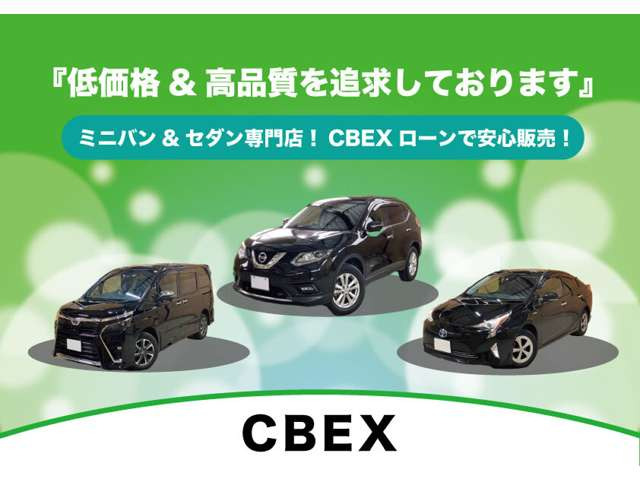 ���������������肪�Ƃ��������܂�! �I�[�g���[���ɋ������ÎԔ̔��X�uCBEX�v�ł������܂��B  CBEX�͎D�y�s�k��V�Վ��ɂ������܂�! �I�[�g���[�������戵���Ă���܂��􂲗��X���҂����Ă���܂�!  ���X�ł́A�~�j�o���A�Z�_���̐l�C�Ԏ�����C���Ɏ�舵�c