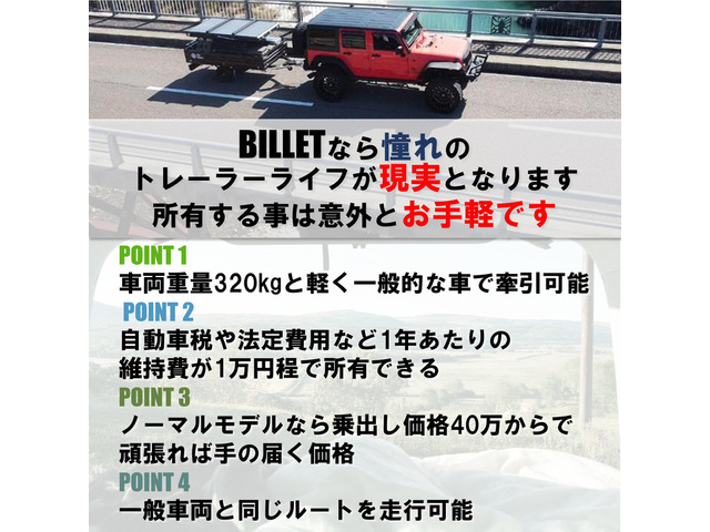 国産車その他 /その他 日本 新車 ロスフィールド トレーラー 40.0万円 令和6年(2024年) 岐阜県 中古車 - 価格.com