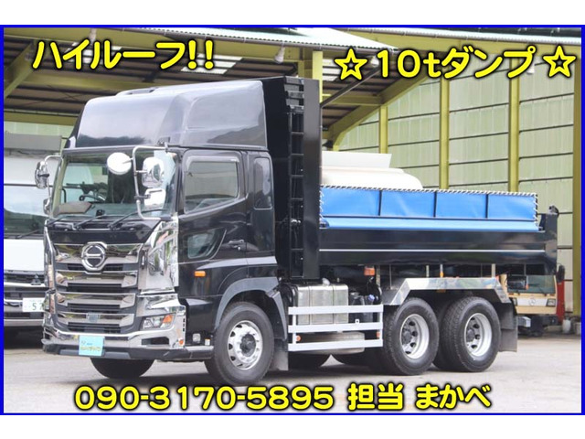 プロフィアダンプ