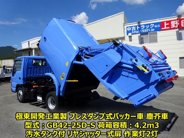 アトラスパッカー車