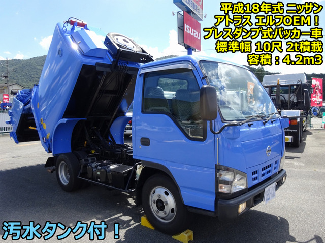 アトラスパッカー車