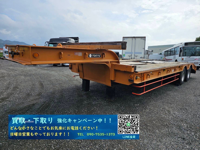 東急セミトレーラー