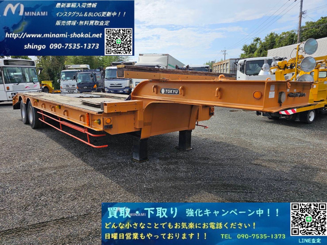 東急セミトレーラー