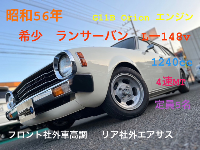 ランサー(三菱) 中古車画像